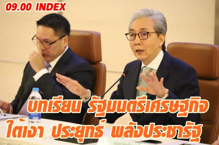index อุตตม สมคิด