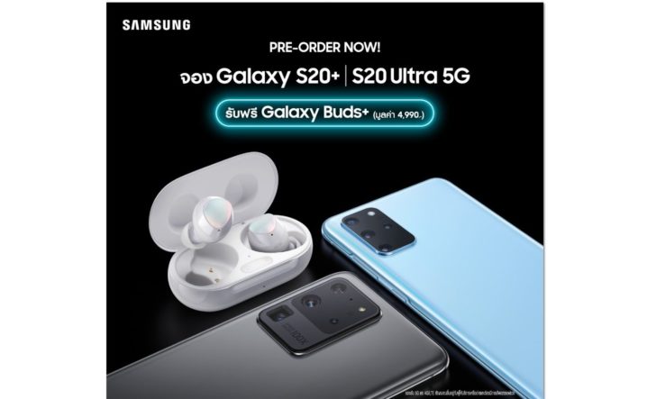 samsung s20