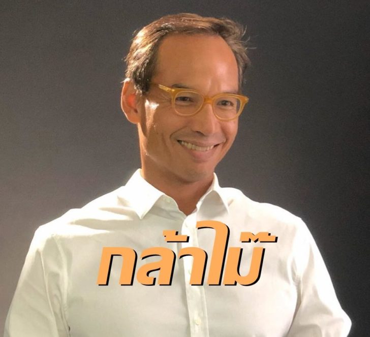 กรณ์ จาติกวณิช-