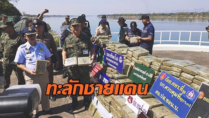กัญชานครพนม
