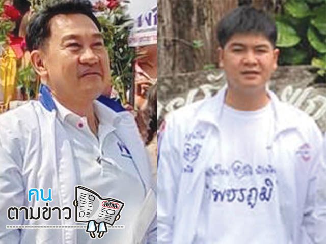 คนตามข่าว-พุธ5กพ