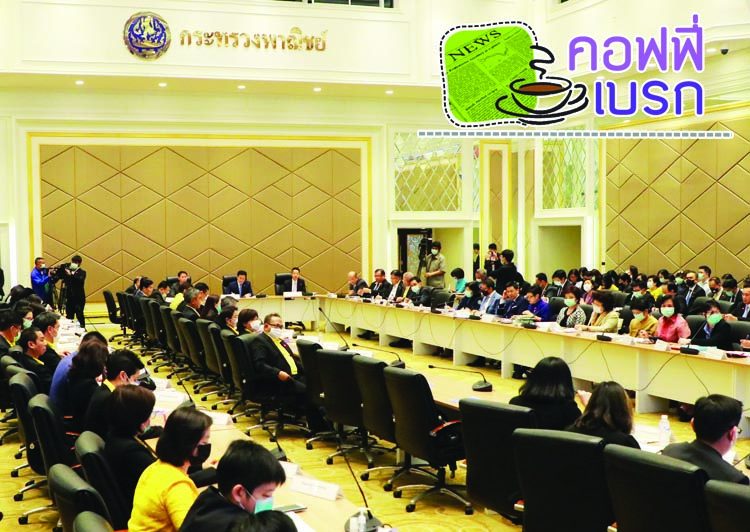 คอฟฟี่เบรก : ผิดคาด