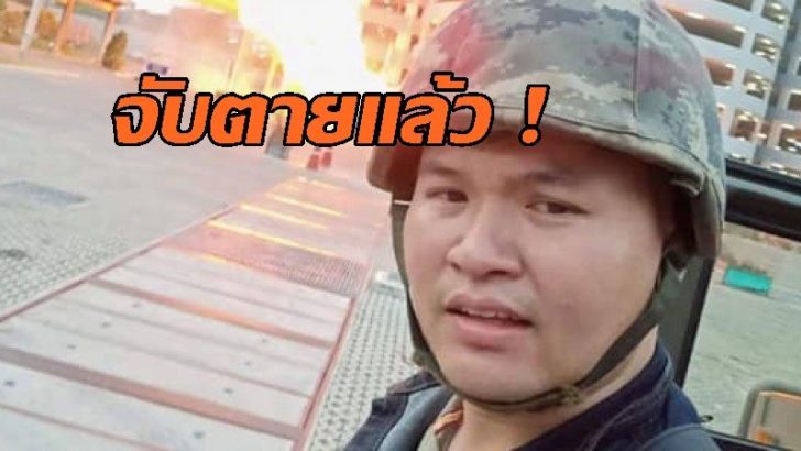 จ.ส.อ.จักรพันธ์ ถมมา