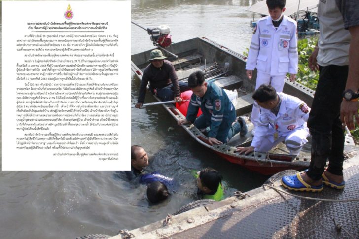 จมน้ำ