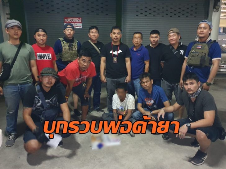 จับยาสุพรรณ