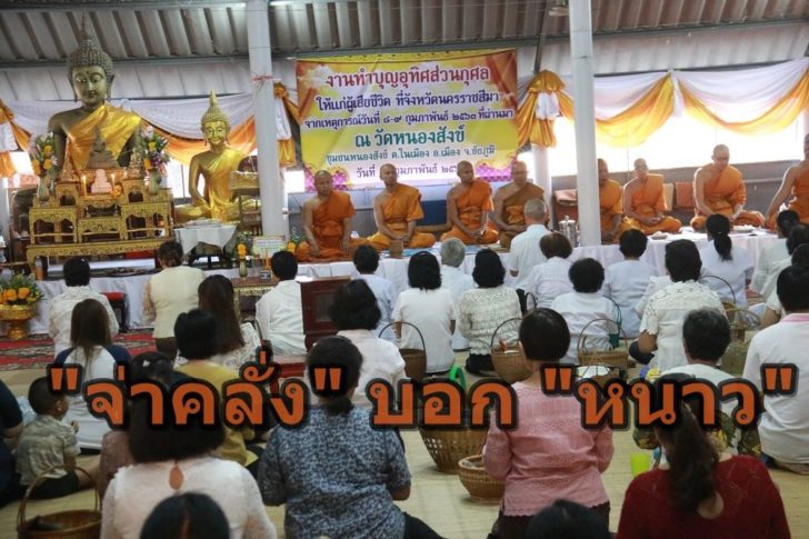 จ่าคลัง 2