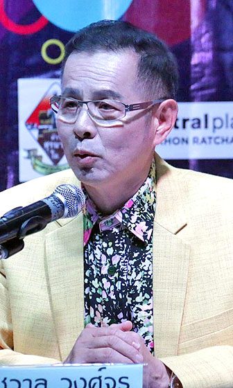 ชัชวาล วงศ์จร
