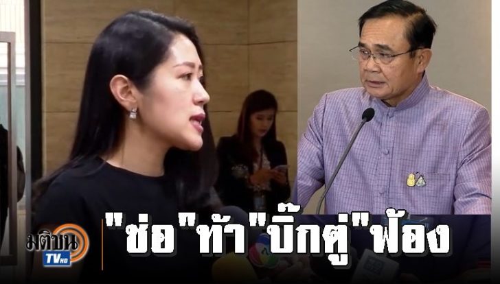 ช่อท้า