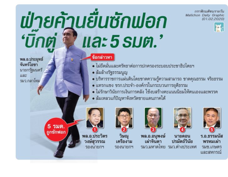 ซักฟอก