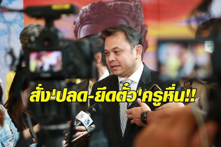ณัฏฐพล1