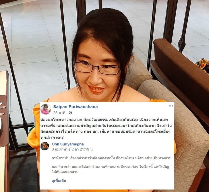 ดร.สายป่าน