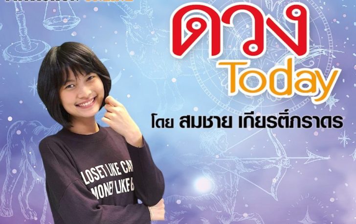 ดวง17