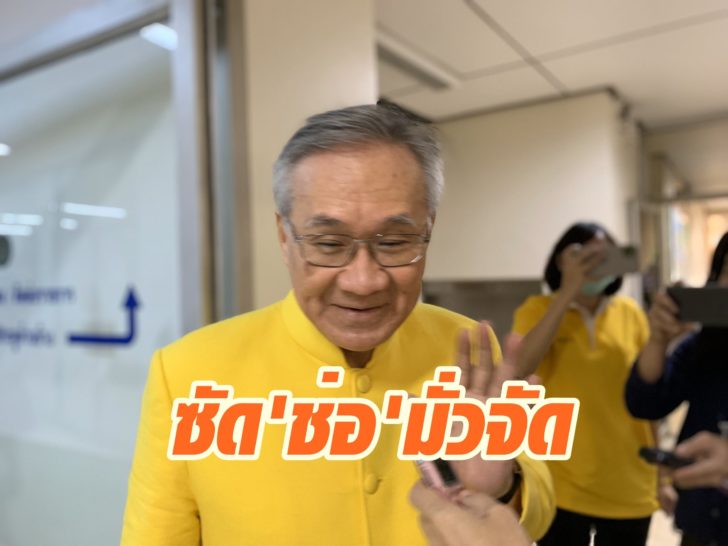 ดอน-ซัดช่อ