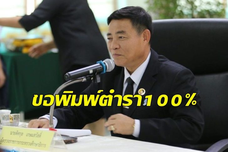 ดิศกุล เกษมสวัสดิ์1