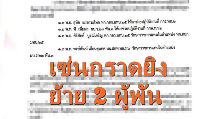 ด่วนที่สุด2