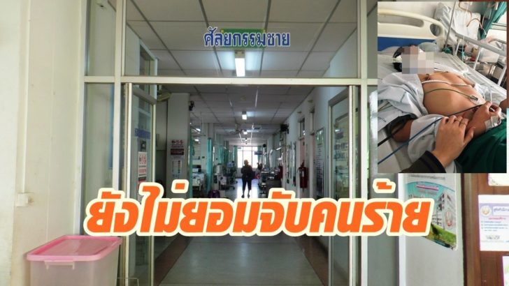 ตีครูสอนคอมพ์4