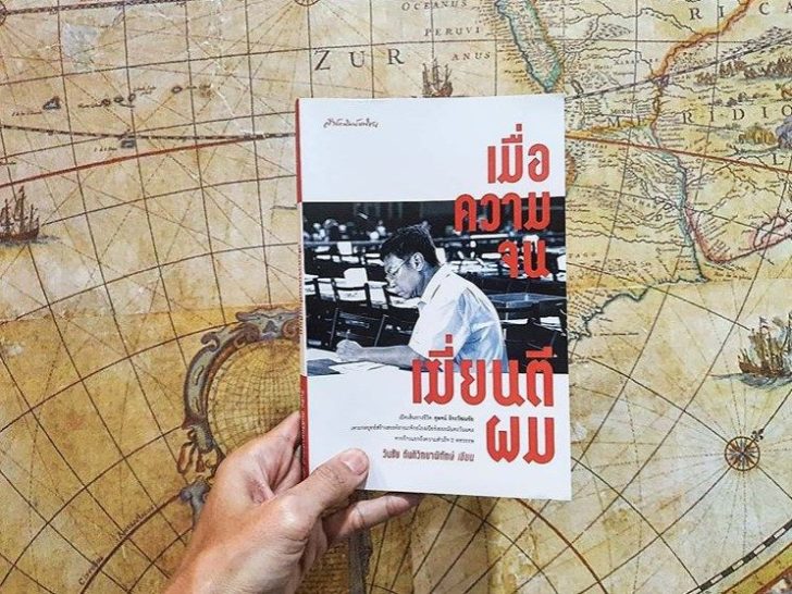 ตูน หนังสือ