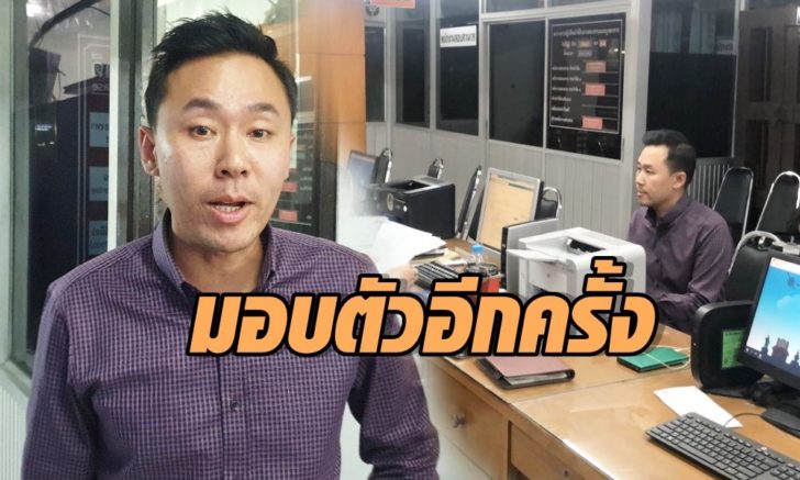 ทนายตั้ม ภาพนำ1
