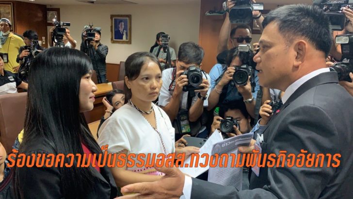 ทนายบิลลี่