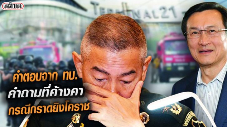 ทบบบบ