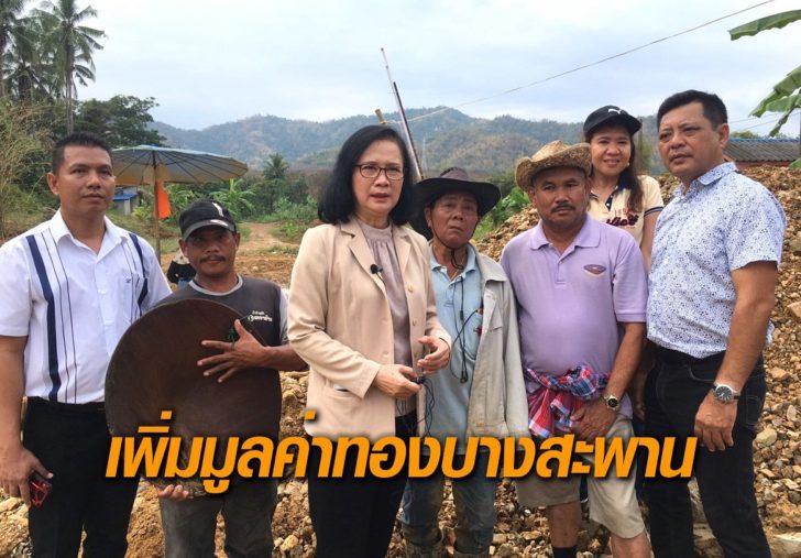 ทองบางสะพาน