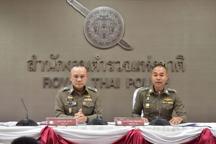ทีมโฆษกตร
