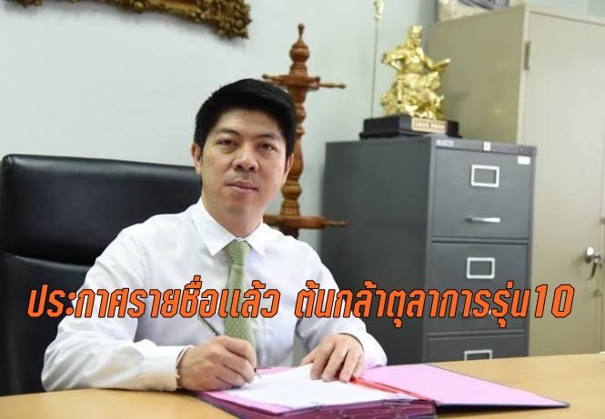 ท่านกุ้ง