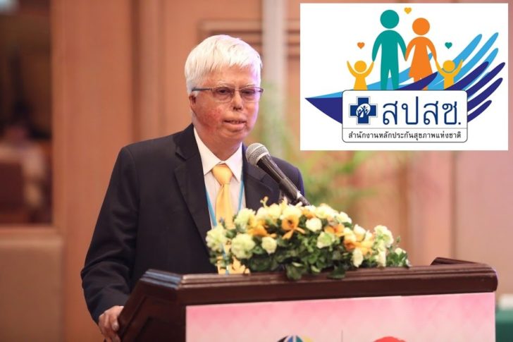 นพ.ประจักษวิช เล็บนาค รองเลขาธิการสปสช.