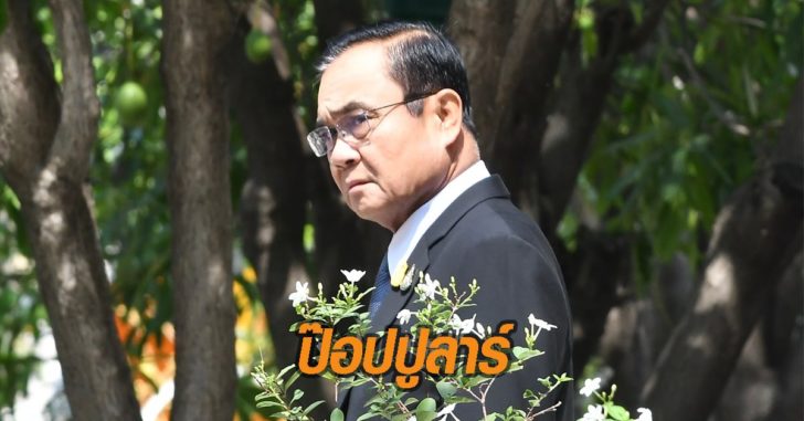 นายก