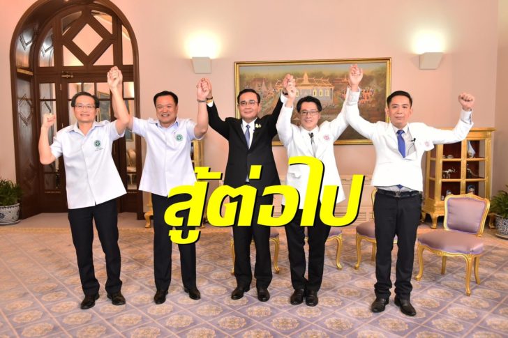 นายก-ทีมแพทย์-