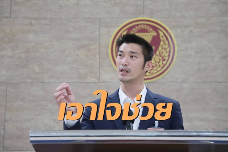 นายธนาะร จึงรุ่งเรืองกิจ