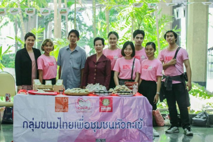 นำเสอนผลิตภัณฑ์ชุมชน