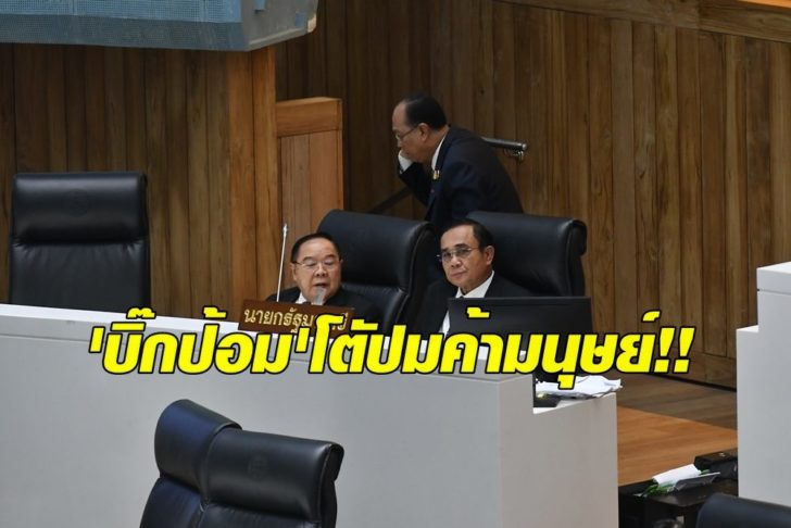 บิ๊กป้อม