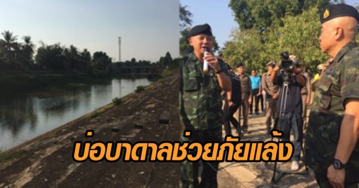 บ่อบาดาล