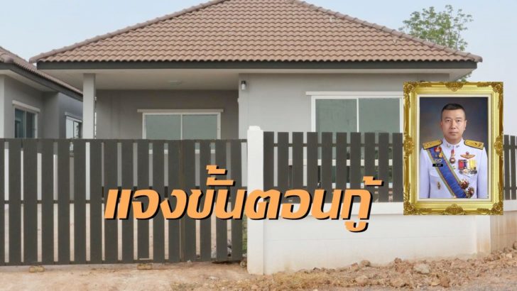 บ้าน