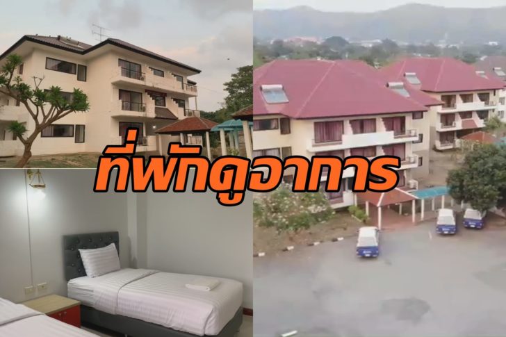 บ้านพัก อันนี้