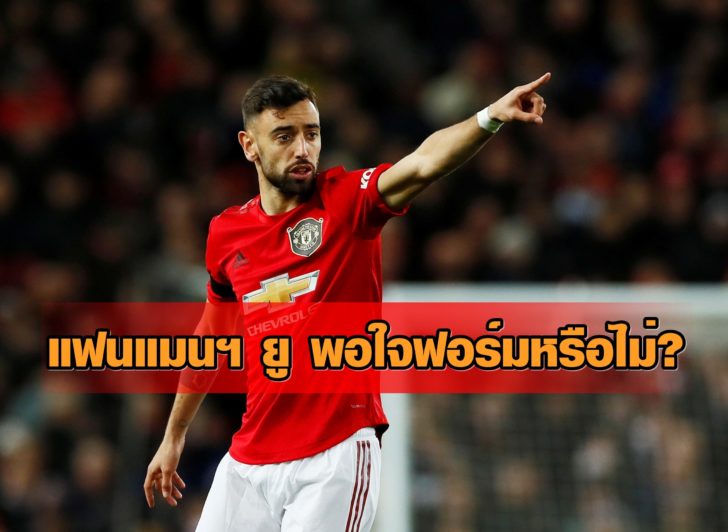 Premier League - Manchester United v Wolverhampton Wanderers
