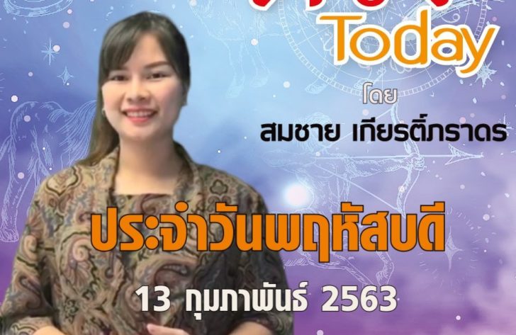 ปกดวง