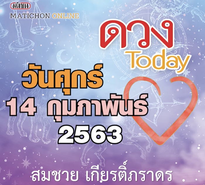 ปกดวง14