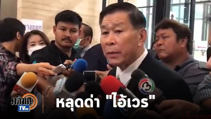 ปกเสรี