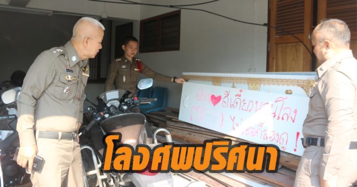 ปทุมธานี
