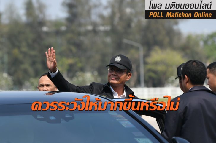 ประยุทธ์1