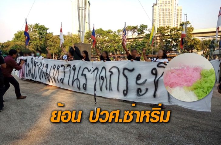 ประวัติศาสตร์-ซ่าหริ่ม