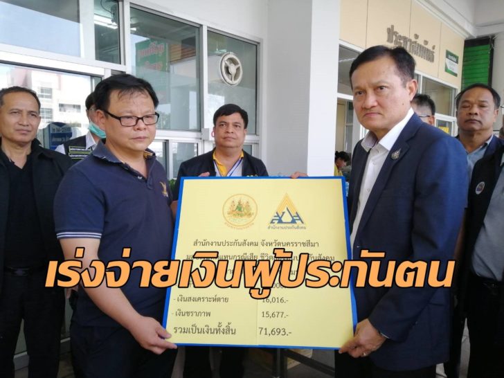 ปลัดแรงงาน5