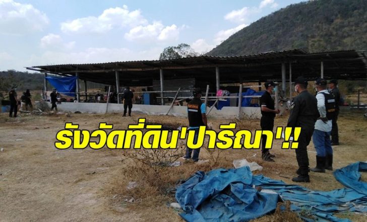 ปารีณา7