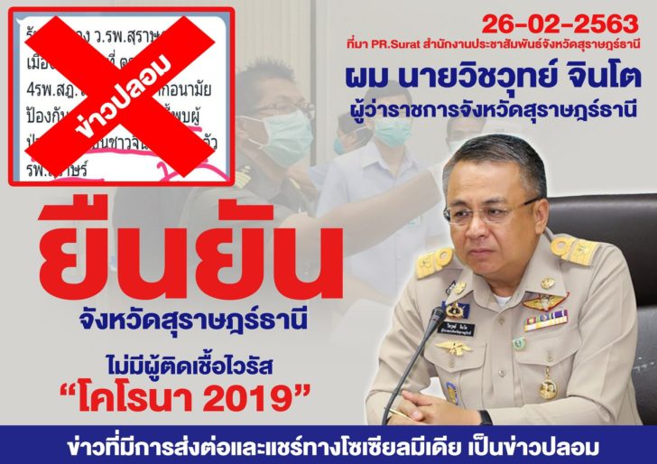 ผู้ว่า1