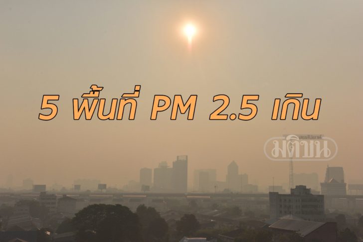 ฝุ่นควัน-4-1142019