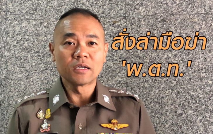 พ.ต.อ.กฤษณะ ล่า