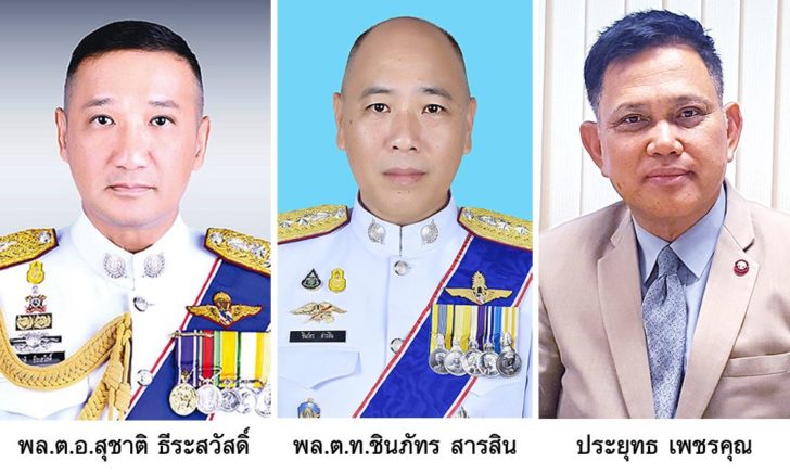 ภป.ตาชั่ง