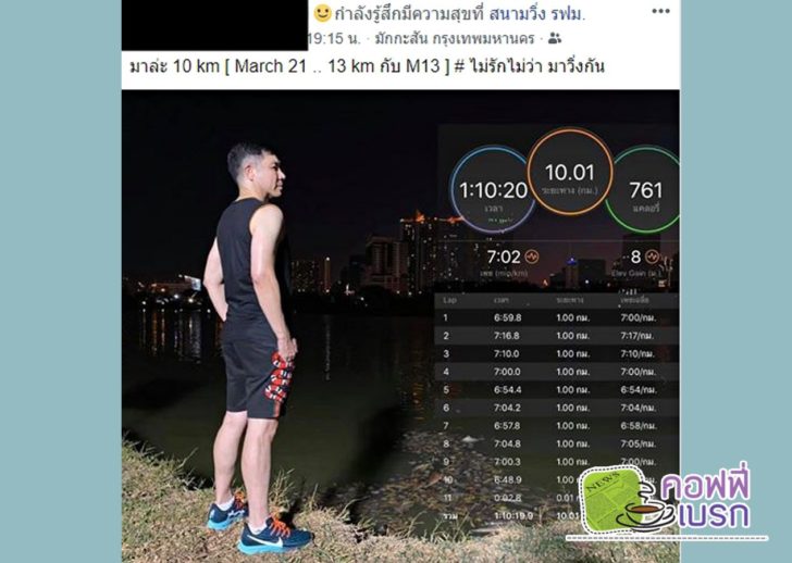 ภาพเบรก